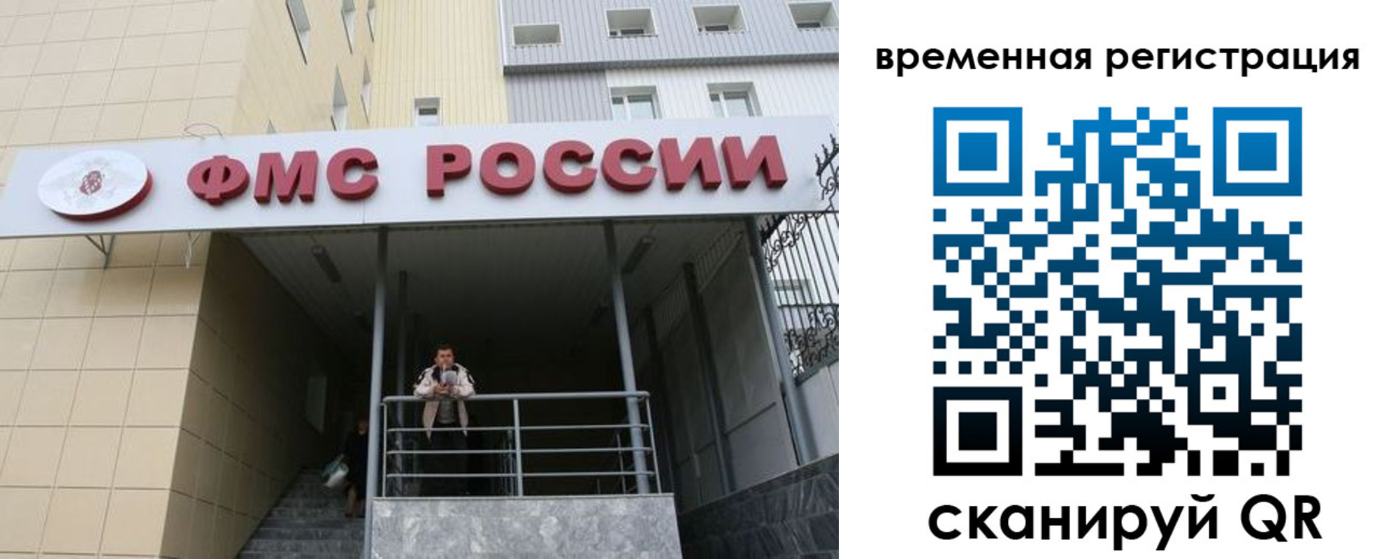 прописка регистрация в Котельниках