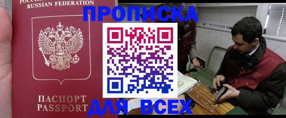 временная регистрация госуслуги в Котельниках