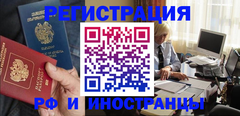 регистрация в Котельниках