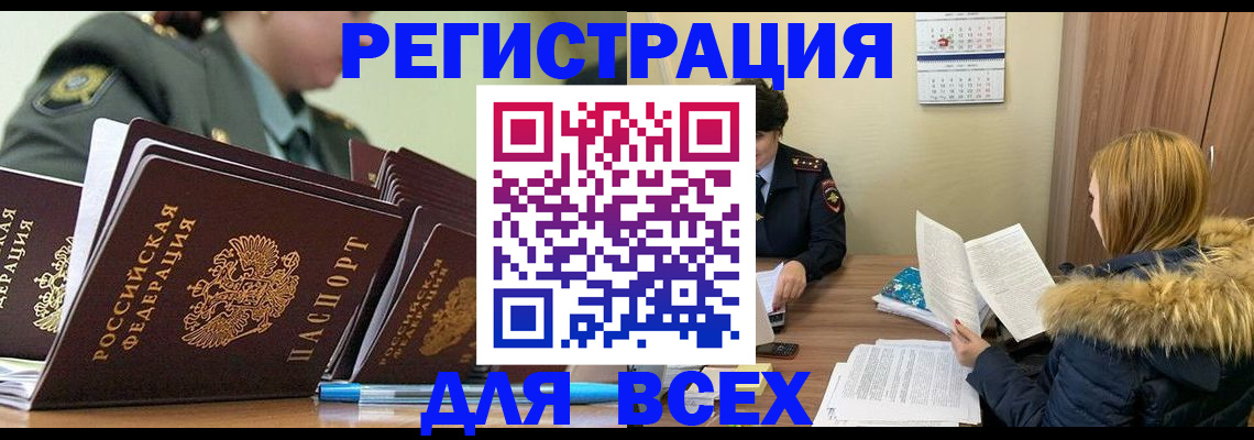 временная регистрация законно в Котельниках